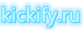 kickify.ru